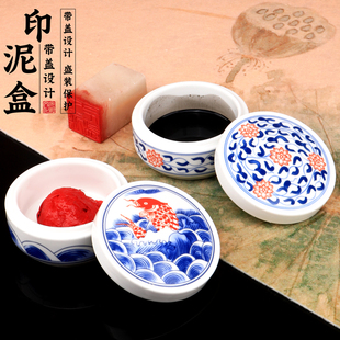 景德镇朱砂印泥盒瓷盒陶瓷墨池墨碟棋子彩绘印盒书画瓷缸泥盒书法印尼盒大号收纳盒空盒墨盒墨池锦盒文房印泥