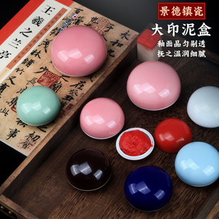 景德镇朱砂印泥盒高包印泥盒手绘制陶瓷印泥缸仿古瓷盒高顶瓷缸陶瓷印盒印泥缸书画篆刻瓷盒书法泥盒文房四宝