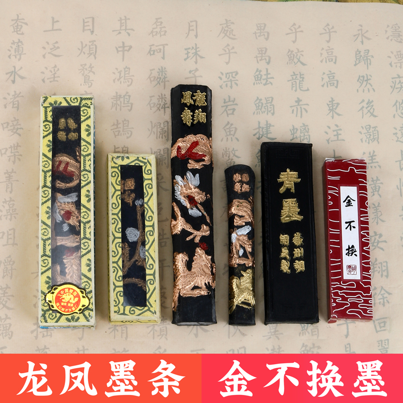 胡开文墨锭文房四宝纯手工