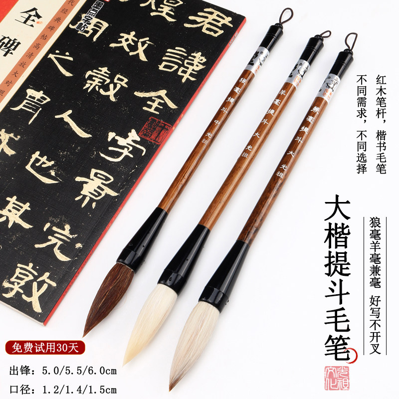 光祖提斗毛笔写对联专用兼毫斗笔羊毫书法大斗笔纯羊毫大号春联大中小对联笔纯羊出锋中号大毛笔练习大楷国画