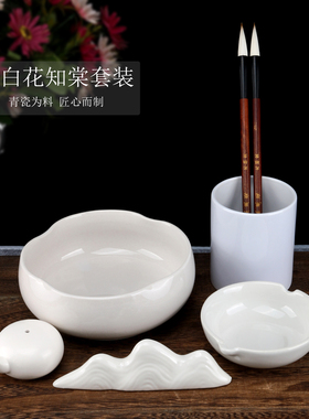 光祖纯白花知棠毛笔笔洗文房套装文房四宝白色笔缸墨碟水滴毛笔笔筒书法墨碗笔山创意摆件毛笔茶洗水盂国画