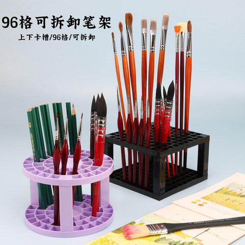光祖96格方形笔架美术生笔架