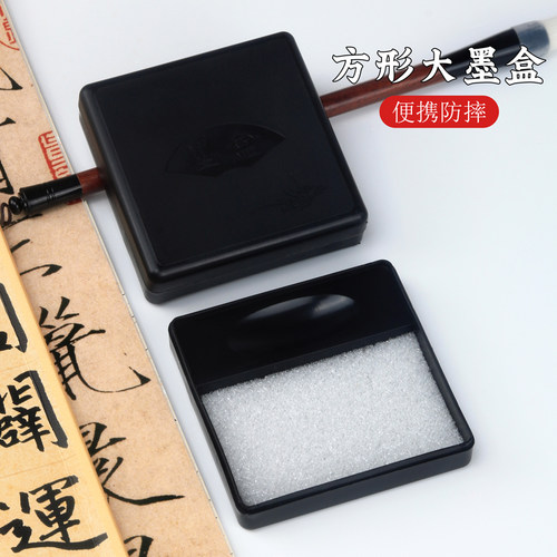 光祖方形带盖塑料墨盒便携式墨池