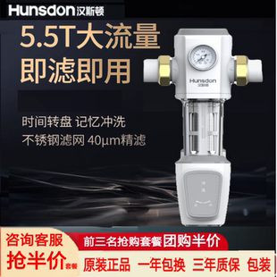 汉斯顿前置过滤器F30中央主管道厨房全屋过滤L10 L40智能反冲洗M3
