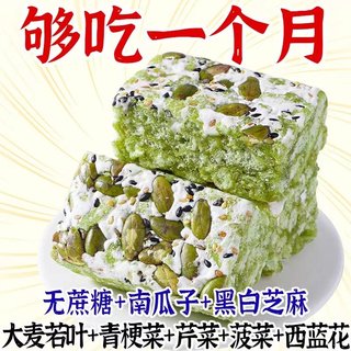 五蔬青汁奶盖沙琪玛轻减零食代餐饱腹食品无蔗糖健康早餐营养糕点