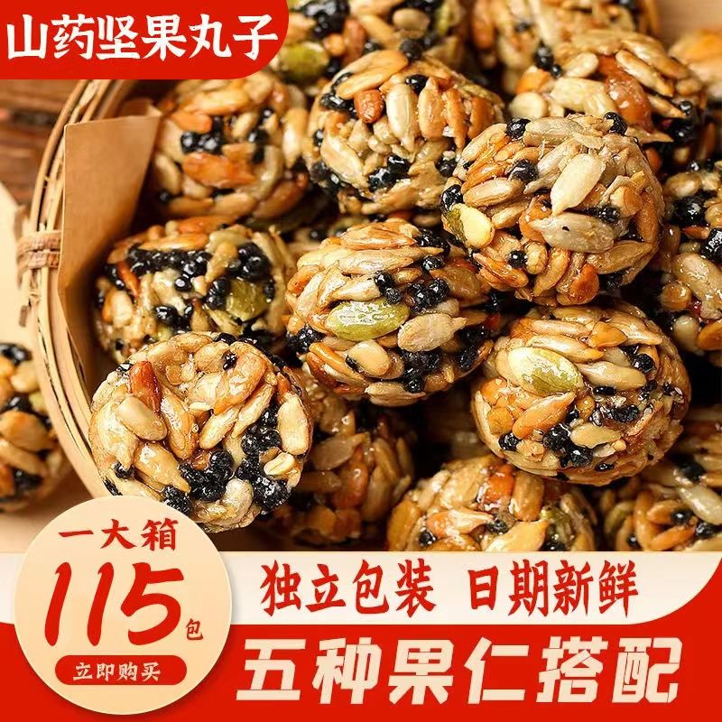 山药坚果丸子粗粮果仁瓜子酥南瓜子燕麦无蔗糖芝麻健康解馋零食品