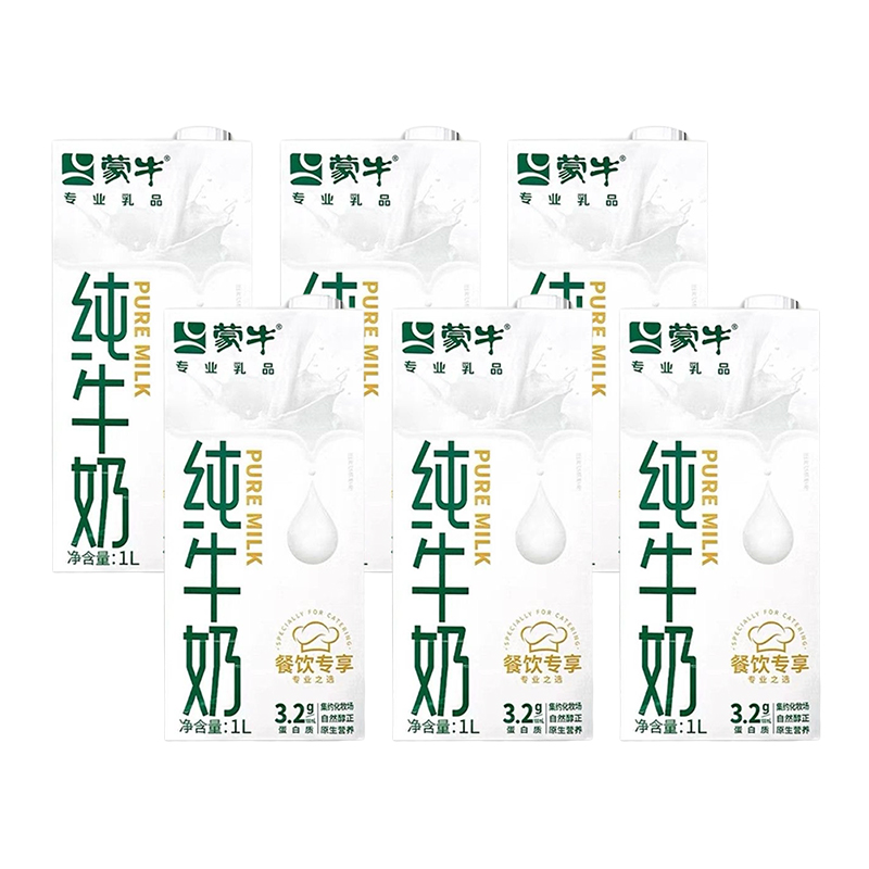 蒙牛纯牛奶 1L装*6盒 整箱商用餐饮版装家庭分享畅饮