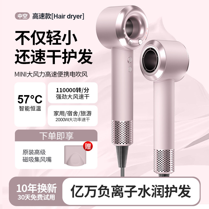 高速吹风机大功率强力电吹风负离子护发静音速干家用大风力不伤发