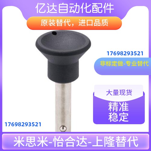 球头锁紧销NBLP06030-SUS NBLP06040-SUS NBLP06050-SUS