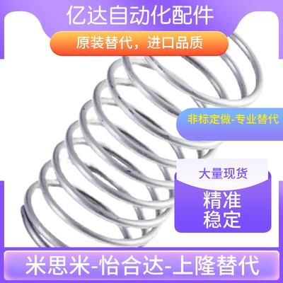 yul/YUM弹簧VUR VUF VUL6 UV UY UR UF UL UTT UM/yuy/YUR/YWY8/5