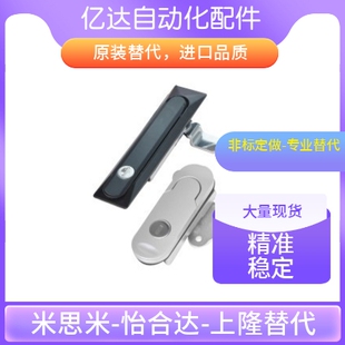 平面锁 把手拉起转动式 XAT21/22/26/27/28