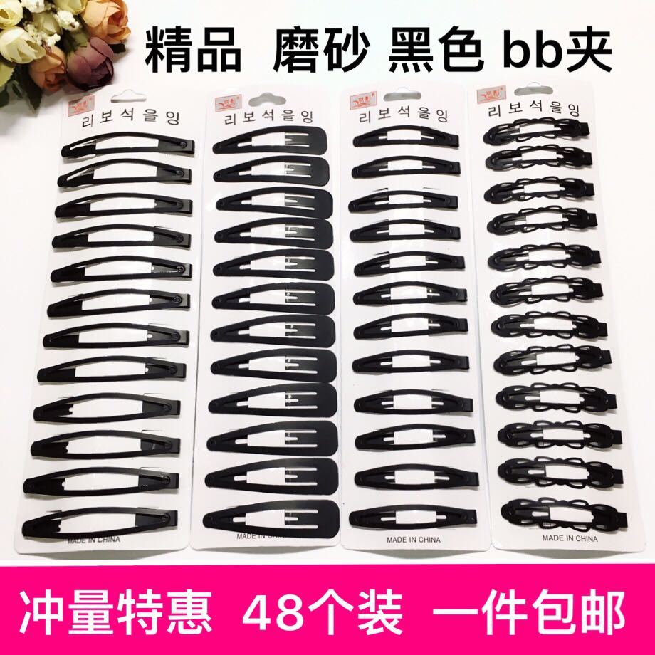 边夹小卡子一字夹黑棍夹子头饰图片