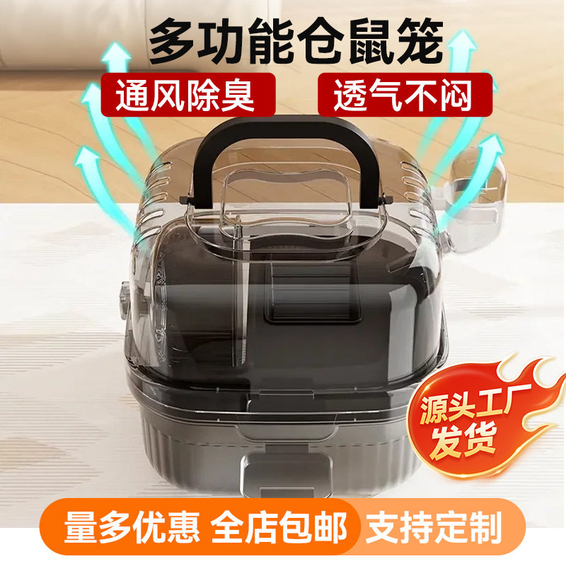 专用仓鼠PP小型外出笼子蜜袋鼬