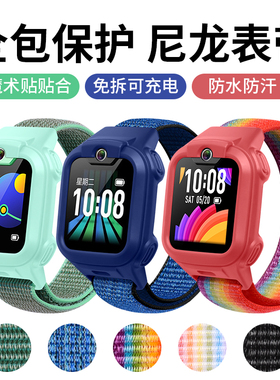 适用小天才电话手表D2/Q1A全包防摔一体式尼龙腕带Q2A/W2123C表链
