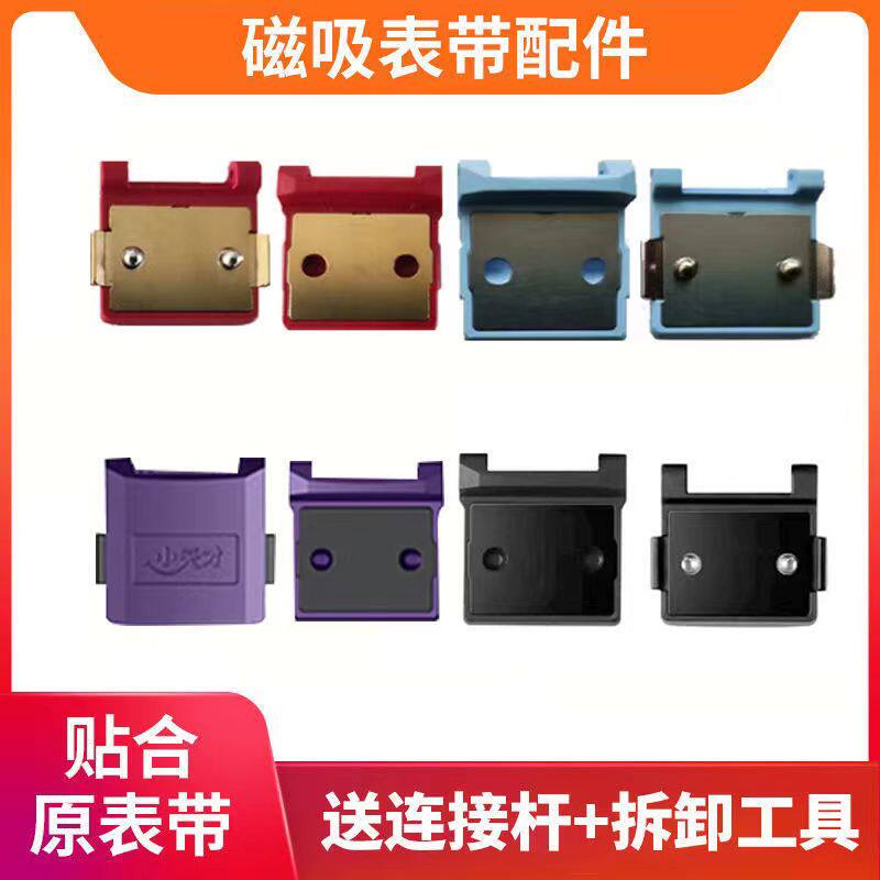 小天才儿童电话手表表粒盖