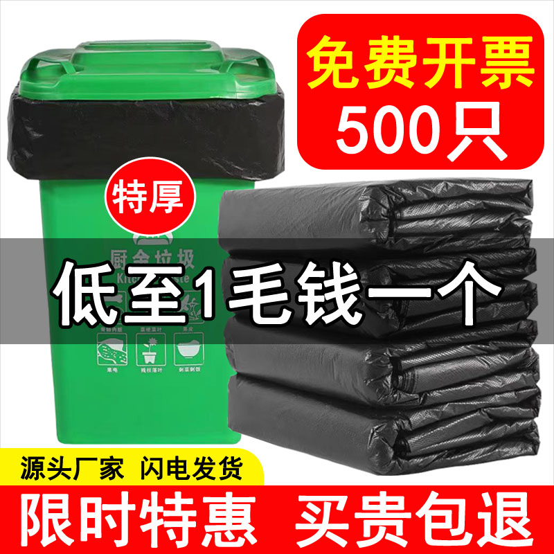 大垃圾袋大号加厚黑色商用酒店80x100l环卫物业户外桶厨余120超大-封面