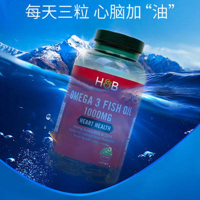 鱼油鱼油Holland&Barrett