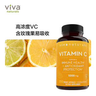 viva维生素c胶囊250粒1000mg维他命C内服vc争强免疫力抵抗力美国