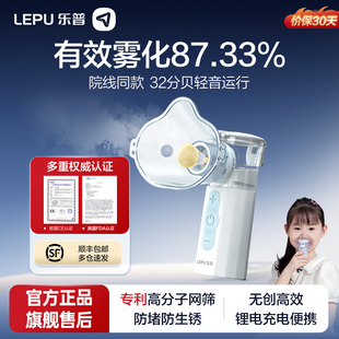 乐普医用雾化机家用儿童静音婴幼儿止咳化痰手持宝宝专用雾化器