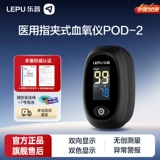 Lepu крови кислород пальцы пальцы пальцы дома пульс крови для насыщения кислородом