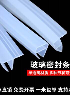 h型硅胶密封条阳台玻璃门密封条