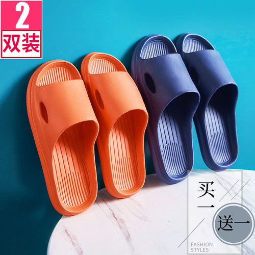 买一送一居家凉拖鞋女夏季室内防滑静音家用厚底情侣浴室洗澡软底
