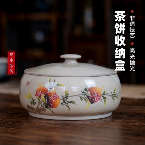 建水紫陶普洱茶饼收纳盒茶叶罐
