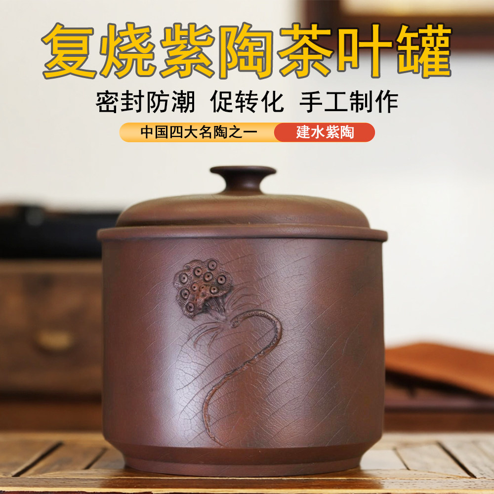 云南建水紫陶茶叶罐防潮小号醒茶罐密封手工陶瓷存储罐精品茶具