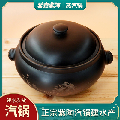 云南建水紫陶汽锅鸡家用蒸汽锅盗汗鸡专用多层煲汤锅陶瓷砂锅汽锅