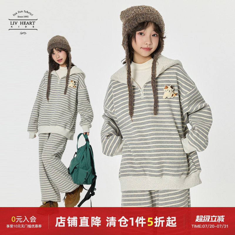 Livheart kids 条纹女大童卫衣套装2026新款休闲女童运动套装秋冬