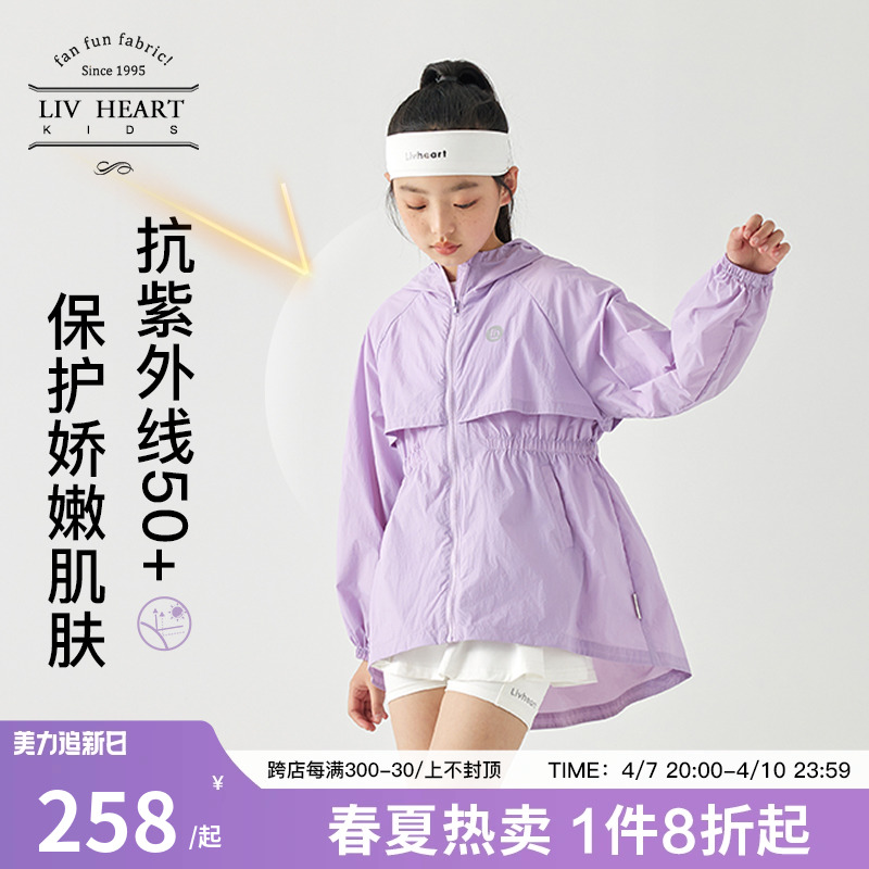 日本LIVHEART女童户外防水防晒衣女透气速干皮肤衣防晒服儿童大童