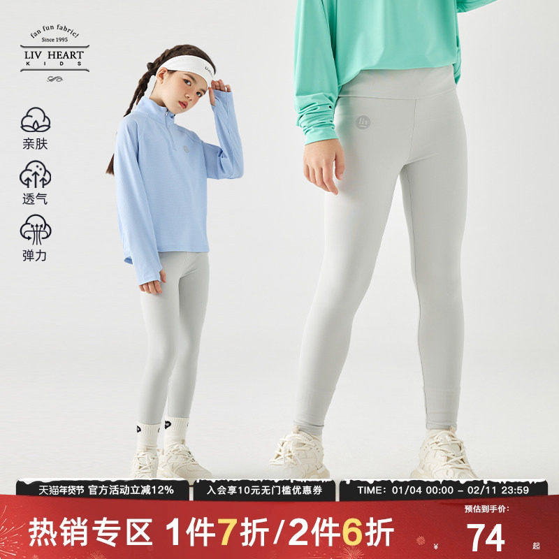 日本LIVHEART女童瑜伽裤速干裤女孩打底紧身裤鲨鱼裤运动裤女大童,童装/婴儿装/亲子装,裤子,淘宝优惠券,粉丝福利购,淘宝优惠卷
