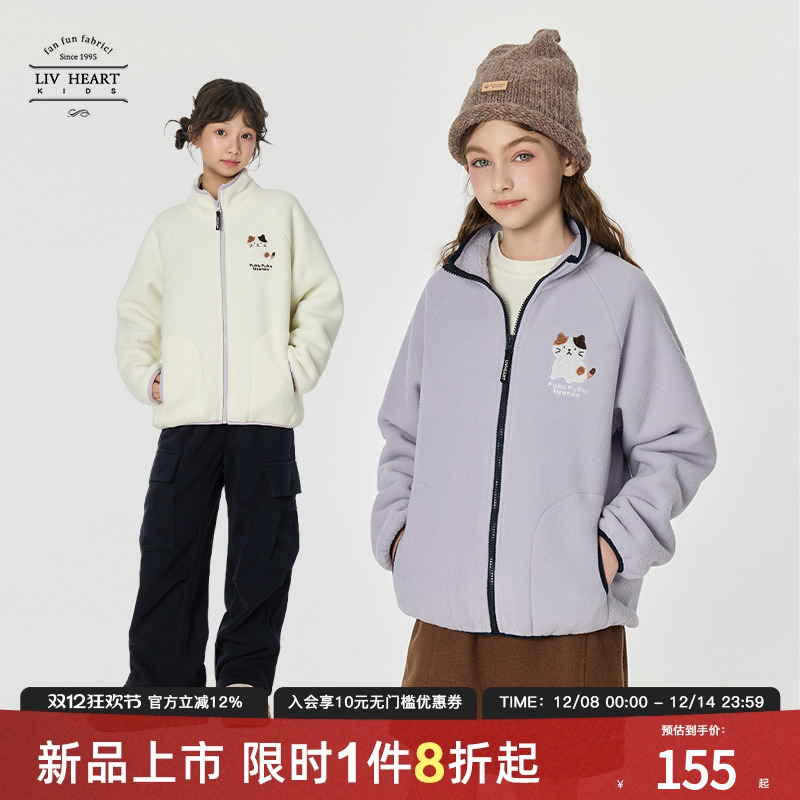 Livheartkids摇粒绒女童外套