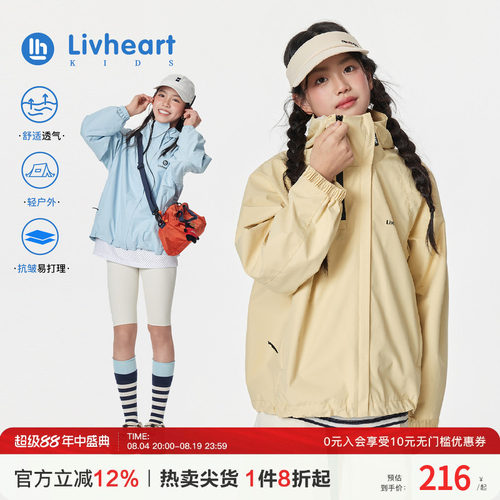 日本livheart女童连帽冲锋外套女2026户外防风运动夹克儿童大童