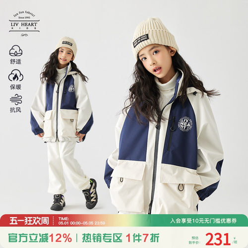 Livheart kids 女童户外冲锋外套女春秋2026新款儿童防风夹克大童