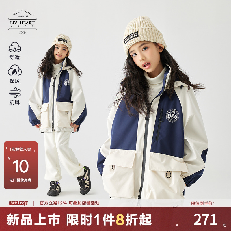 Livheart kids 女大童加绒加厚冲锋外套女冬2025新款防风夹克女童