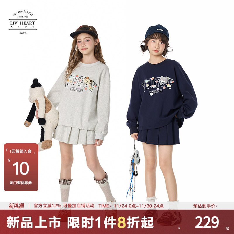 Livheartkids女大童卫衣半身裙套装秋2025新款女童时尚运动两件套