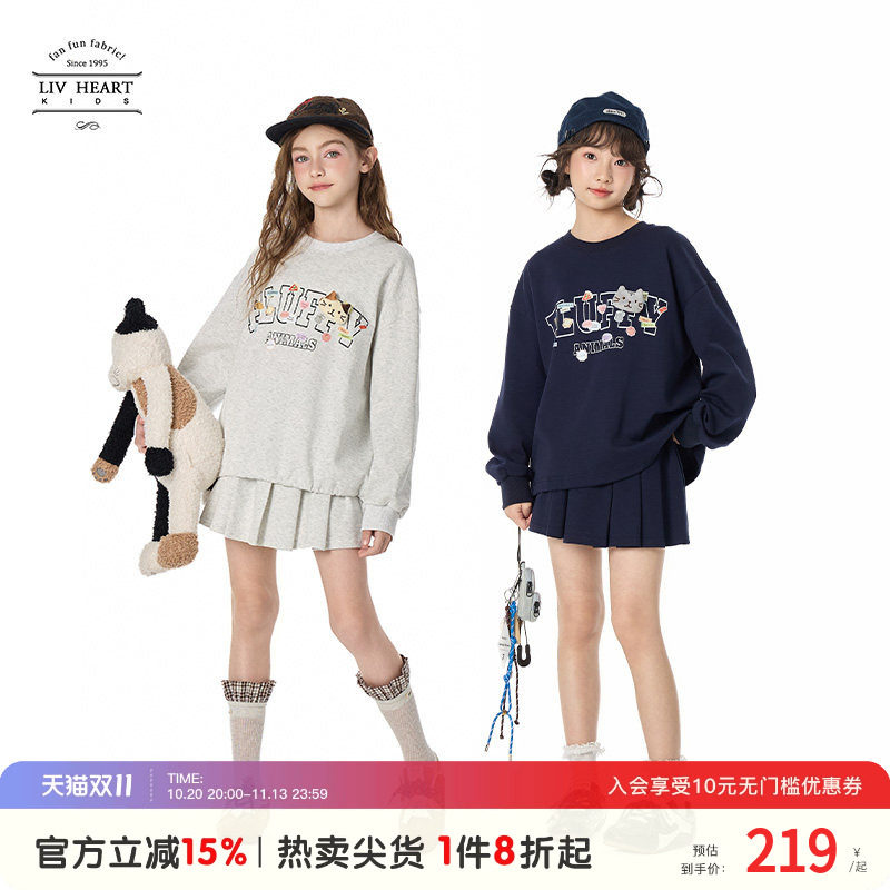 Livheartkids女大童卫衣半身裙套装2026秋季新款儿童运动两件套