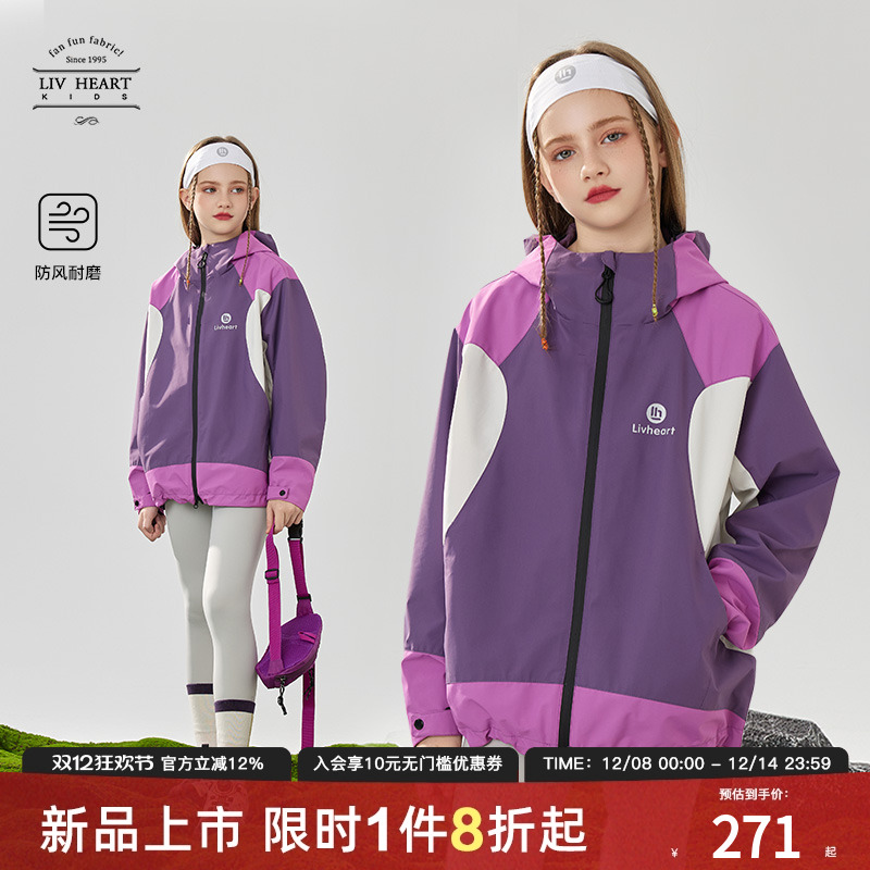 livheartkids女童连帽冲锋外套