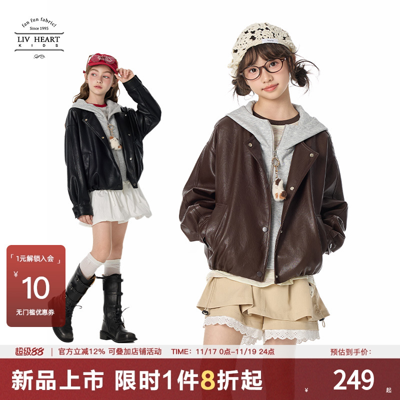 Livheartkids连帽假两件女童皮衣