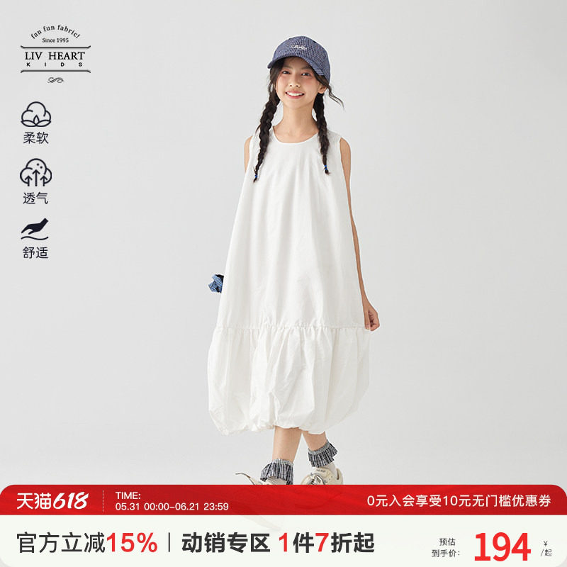 Livheart kids 女大童白色度假连衣裙夏季2026新款女童无袖背带裙