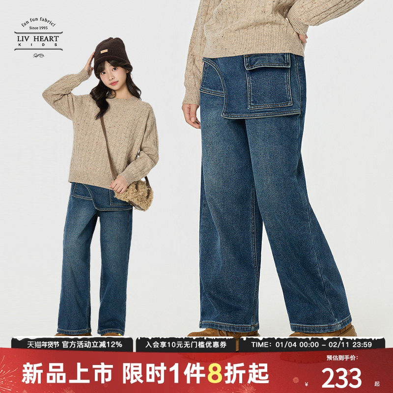 Livheart kids 屁帘牛仔裤女童2025新款儿童裤子女童休闲裤秋冬,童装/婴儿装/亲子装,儿童牛仔裤,淘宝优惠券,粉丝福利购,淘宝优惠卷