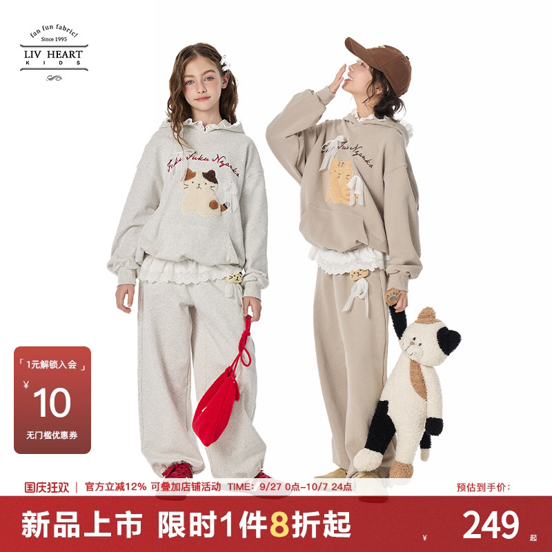Livheartkids女童卫衣卫裤套装
