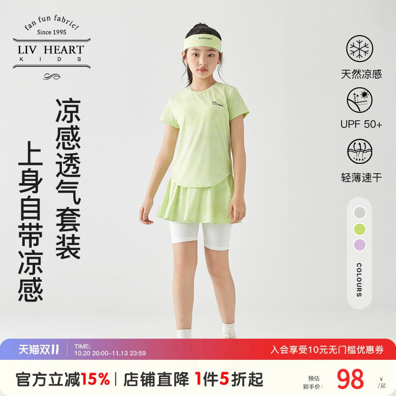 日本LIVHEART女童防晒速干运动套装2026新款儿童短袖短裤女大童夏