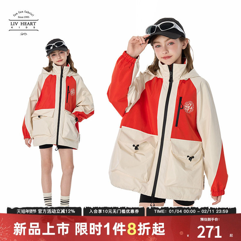 Livheart kids 女童户外冲锋外套女春秋2025新款儿童防风夹克大童,童装/婴儿装/亲子装,儿童冲锋衣,淘宝优惠券,粉丝福利购,淘宝优惠卷