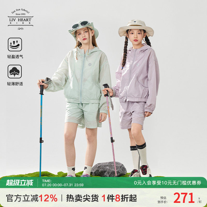 日本livheart kids 女大童防晒速干运动套装夏季儿童户外套装女童