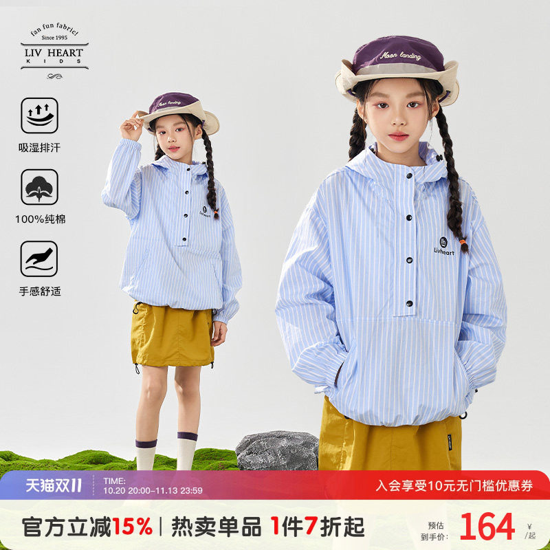 日本livheart kids 女童条纹连帽外套2026新款女大童户外运动外套