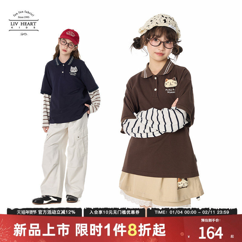 Livheart kids假两件条纹长袖t恤女大童2025新款甜美女童秋季上衣,童装/婴儿装/亲子装,T恤,淘宝优惠券,粉丝福利购,淘宝优惠卷