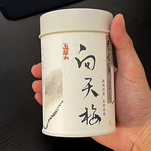 武夷岩茶大红袍 向天梅