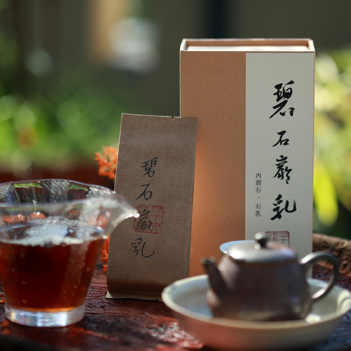 武夷山岩茶大红袍内碧石石乳香岩茶50g